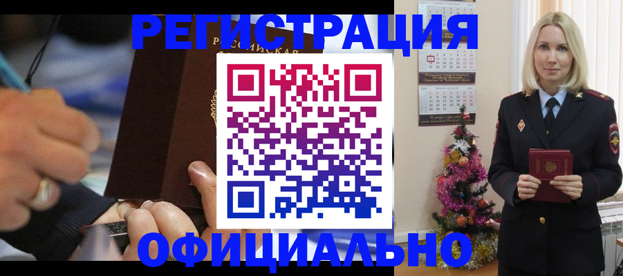 прописка для военкомата в Аргуне