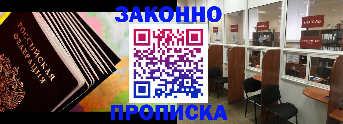 прописка для кредита в Аргуне